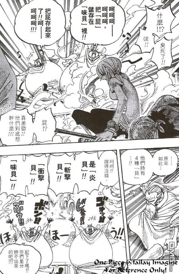 海贼王28话