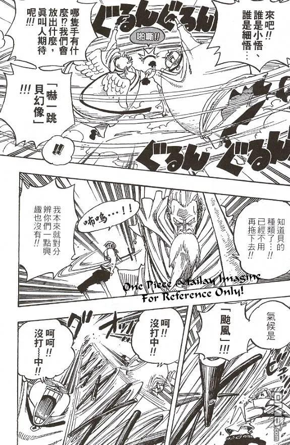 海贼王28话