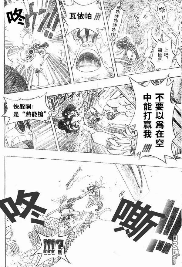 海贼王28话