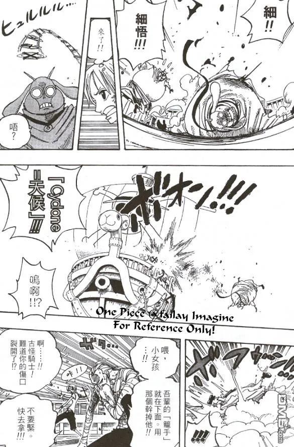 海贼王28话