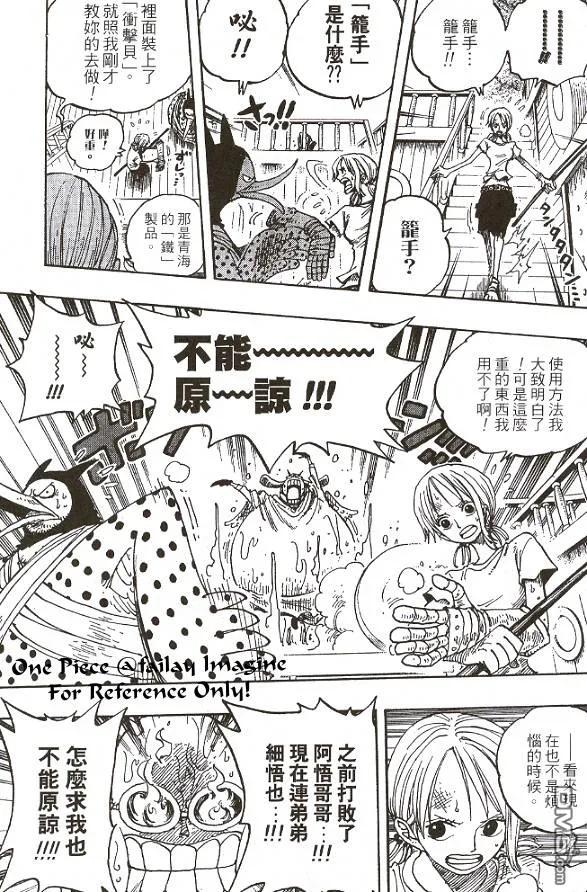 海贼王28话