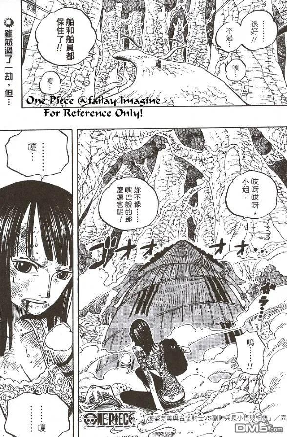 海贼王28话