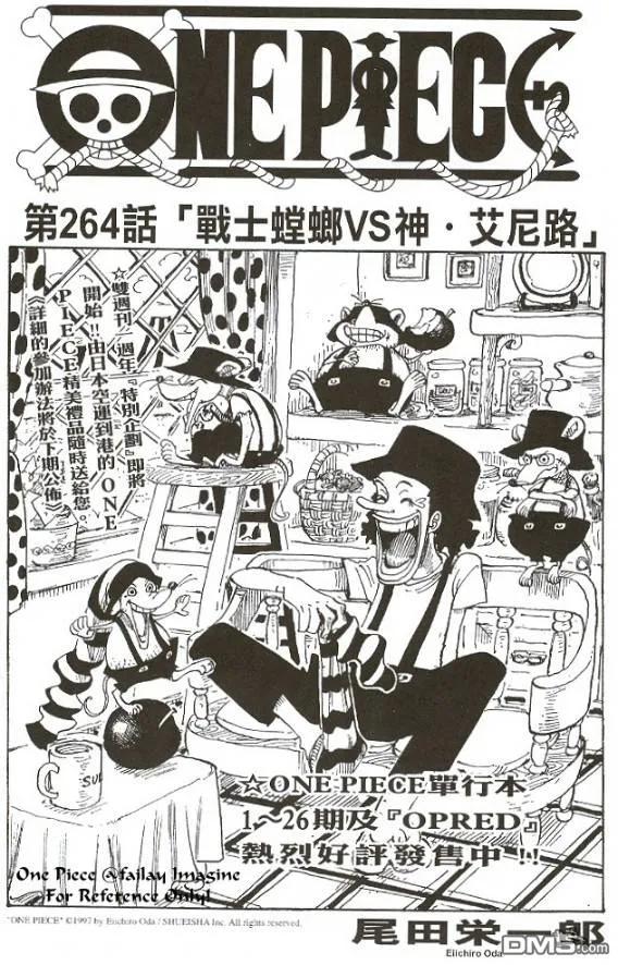 海贼王28话