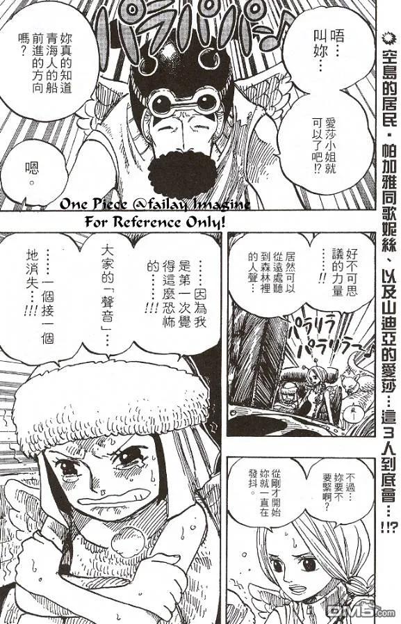 海贼王28话