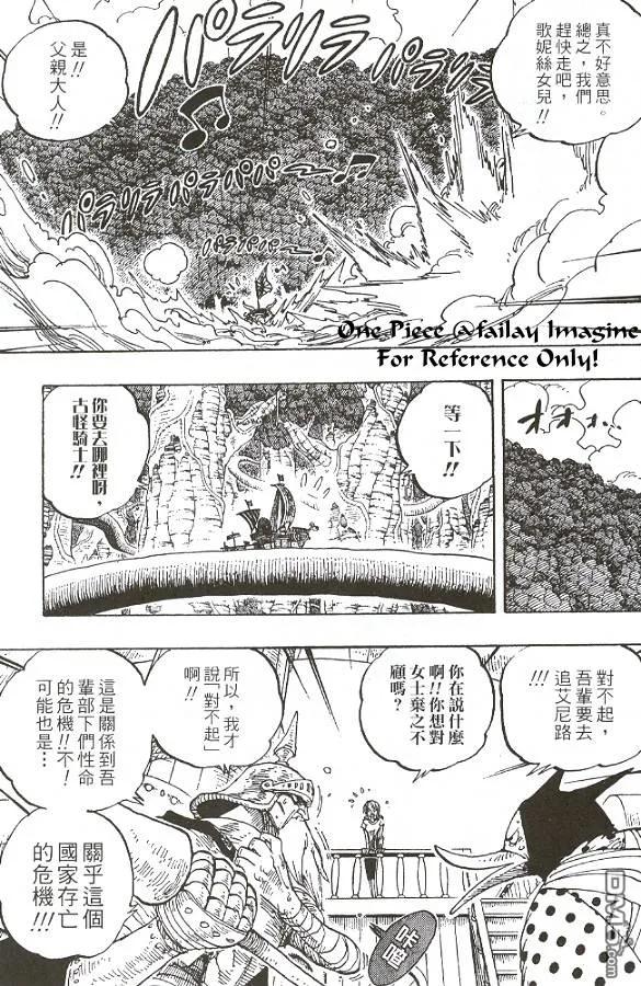 海贼王28话
