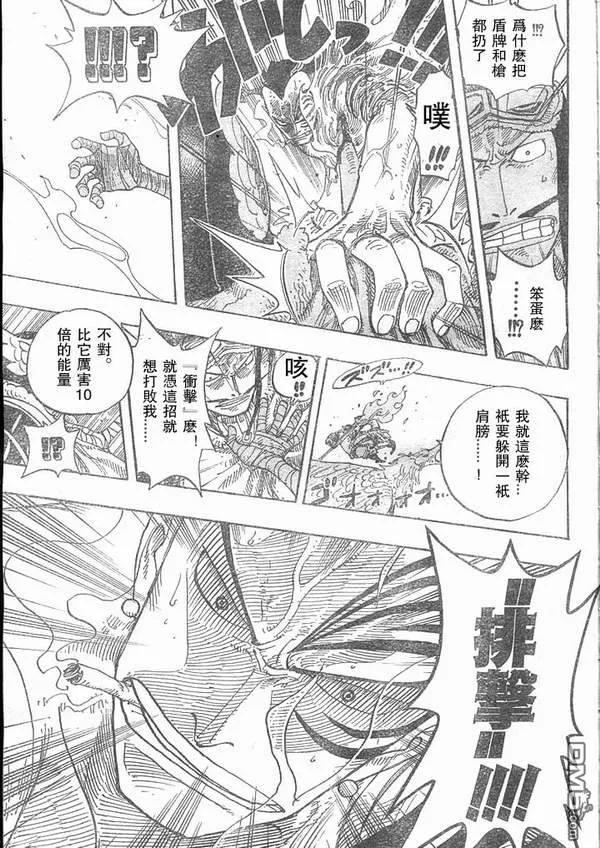 海贼王28话