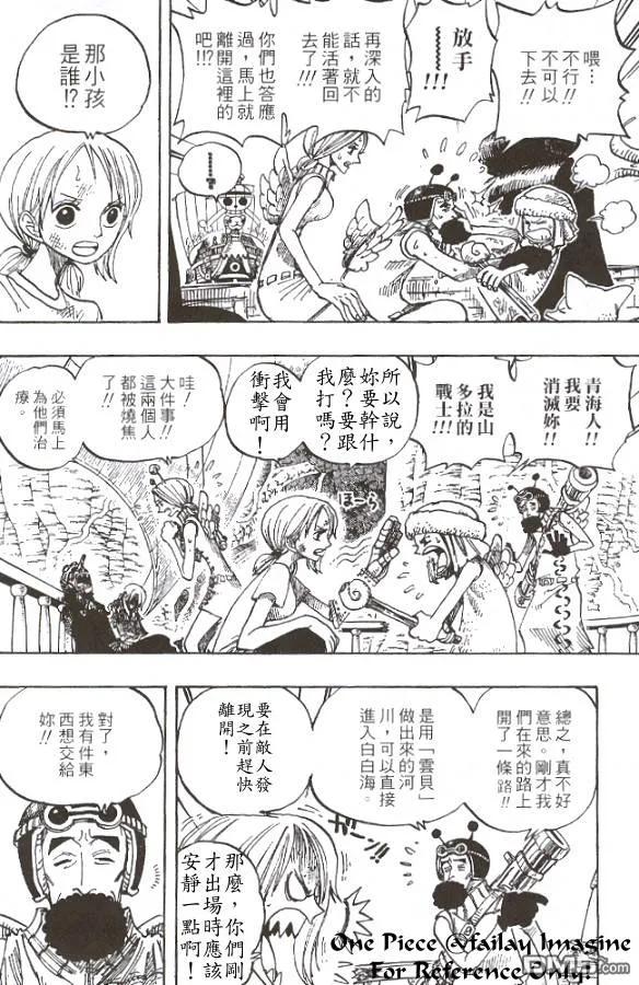 海贼王28话