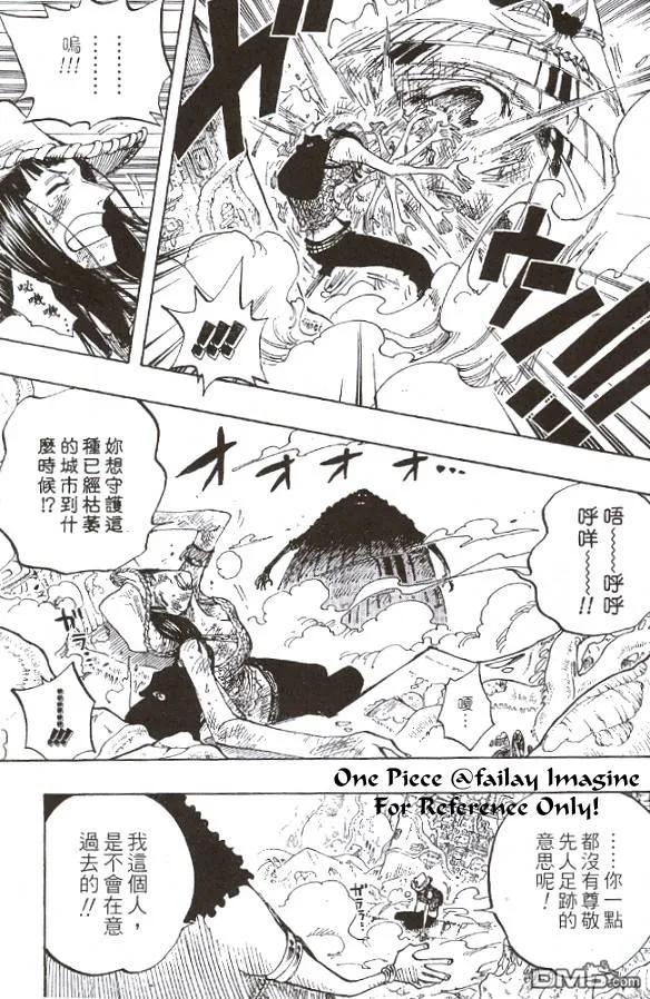 海贼王28话