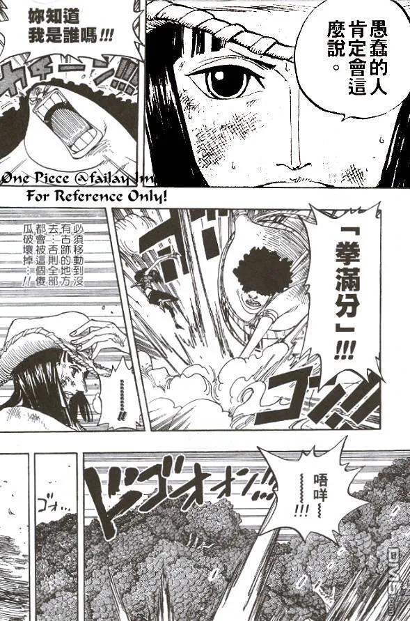 海贼王28话