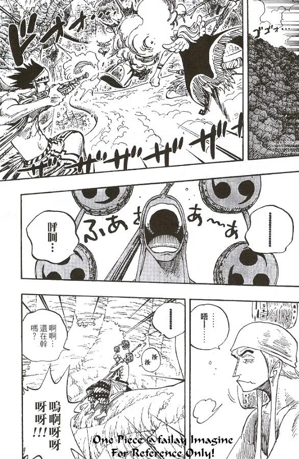 海贼王28话