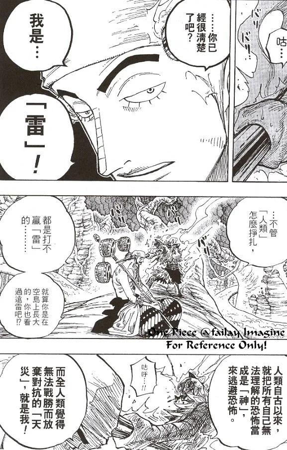 海贼王28话