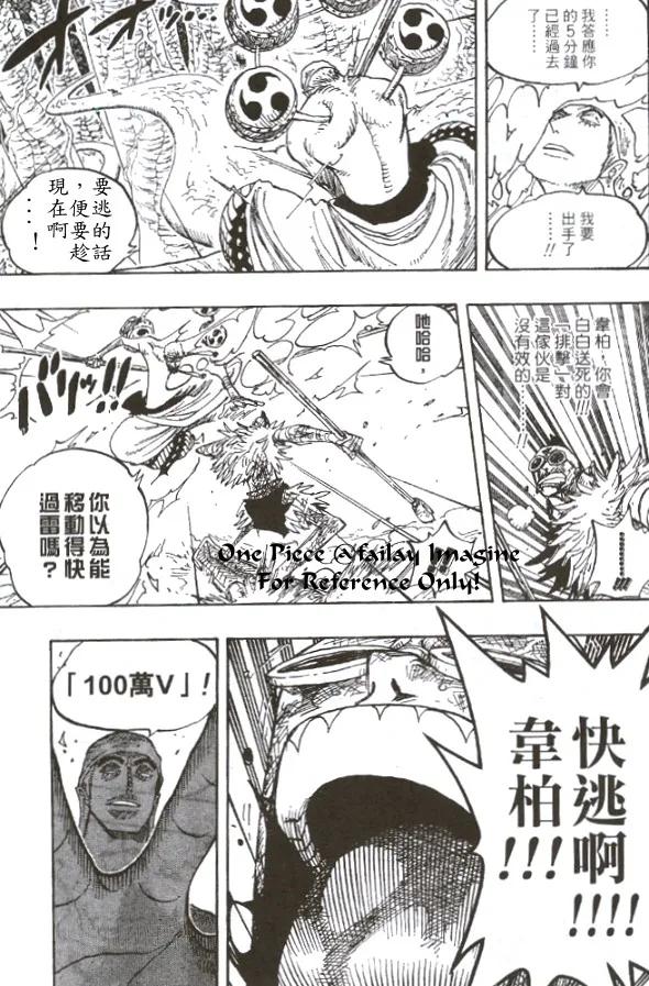 海贼王28话