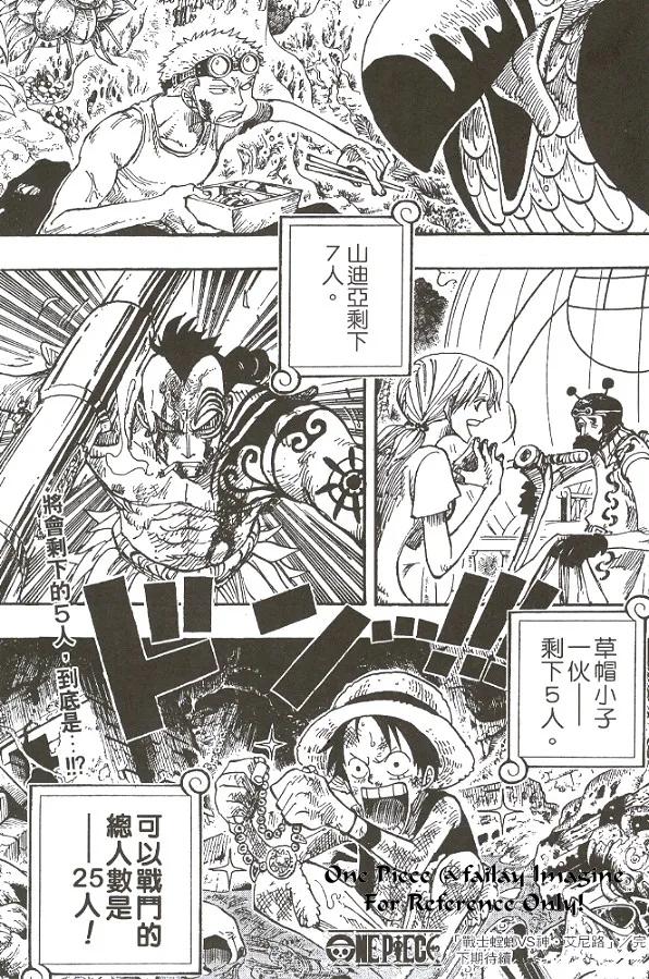 海贼王28话
