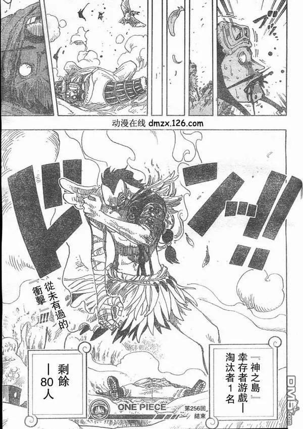 海贼王28话