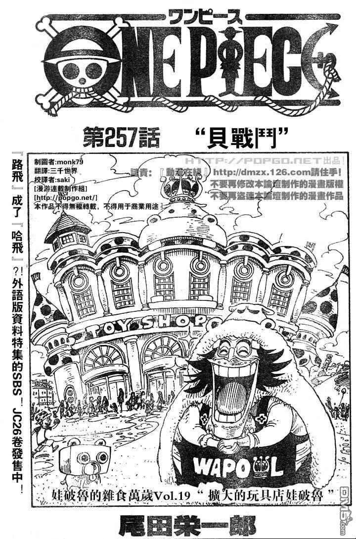 海贼王28话