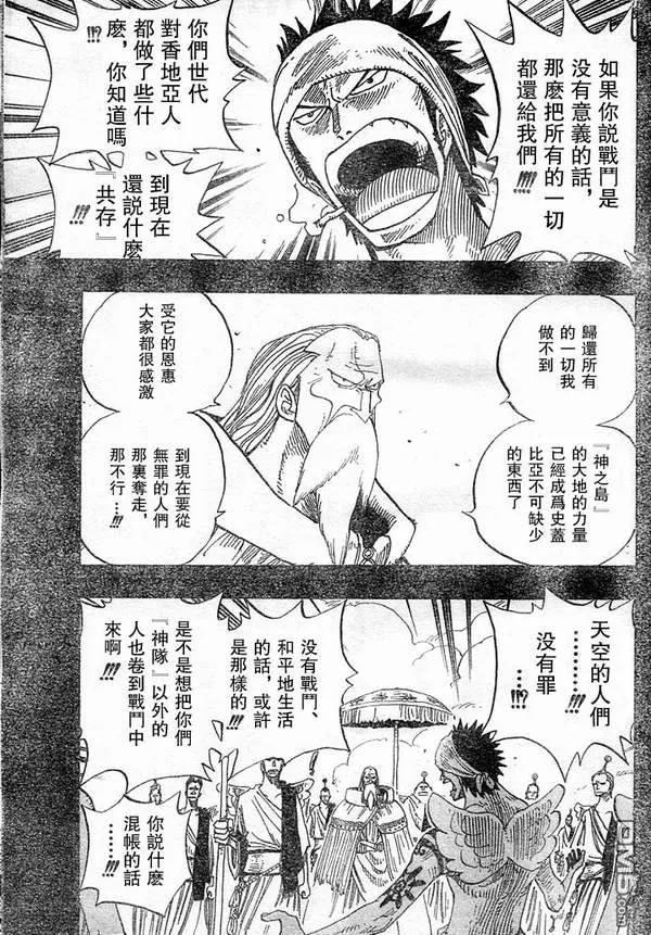 海贼王28话