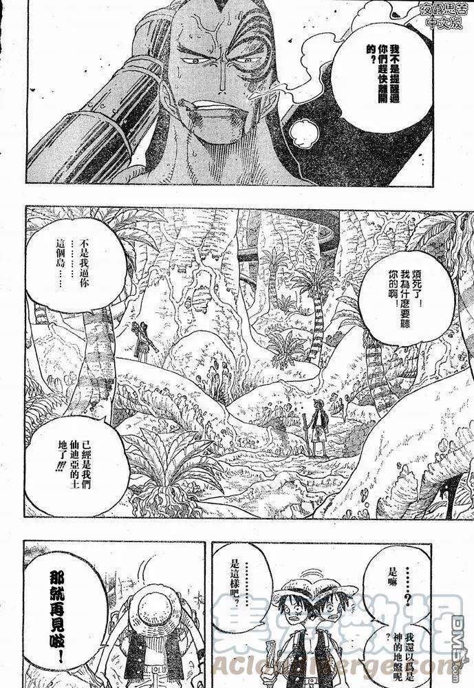 海贼王28话