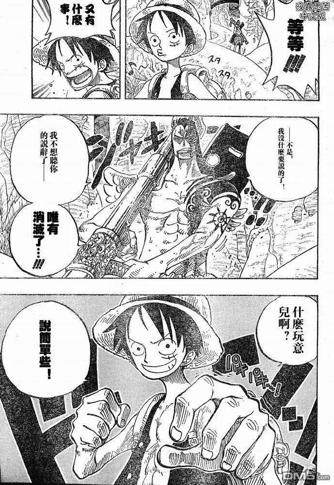 海贼王28话