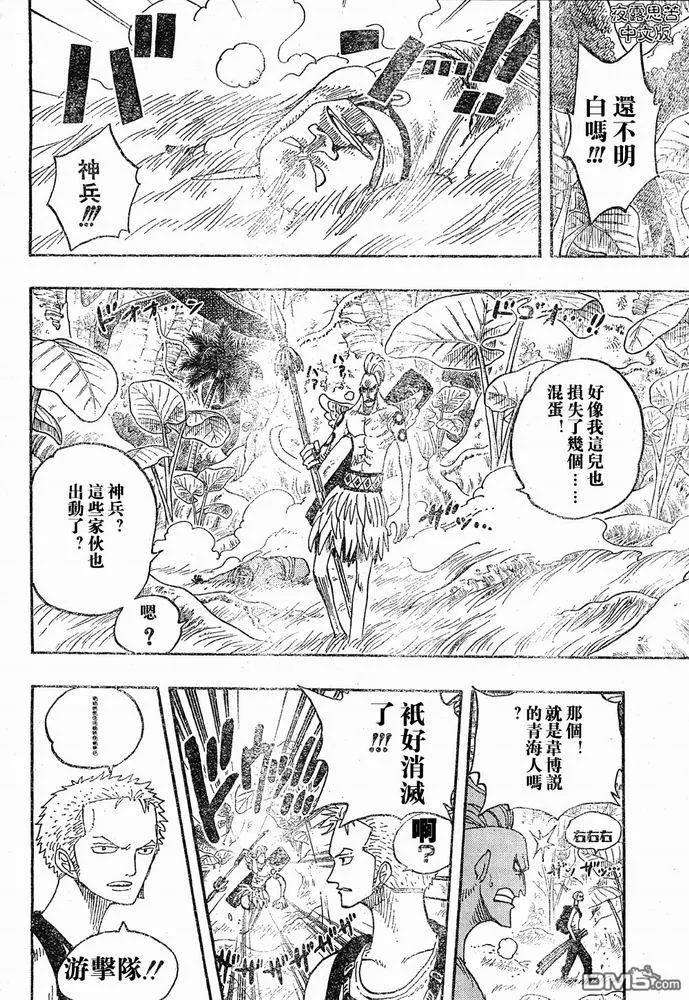 海贼王28话