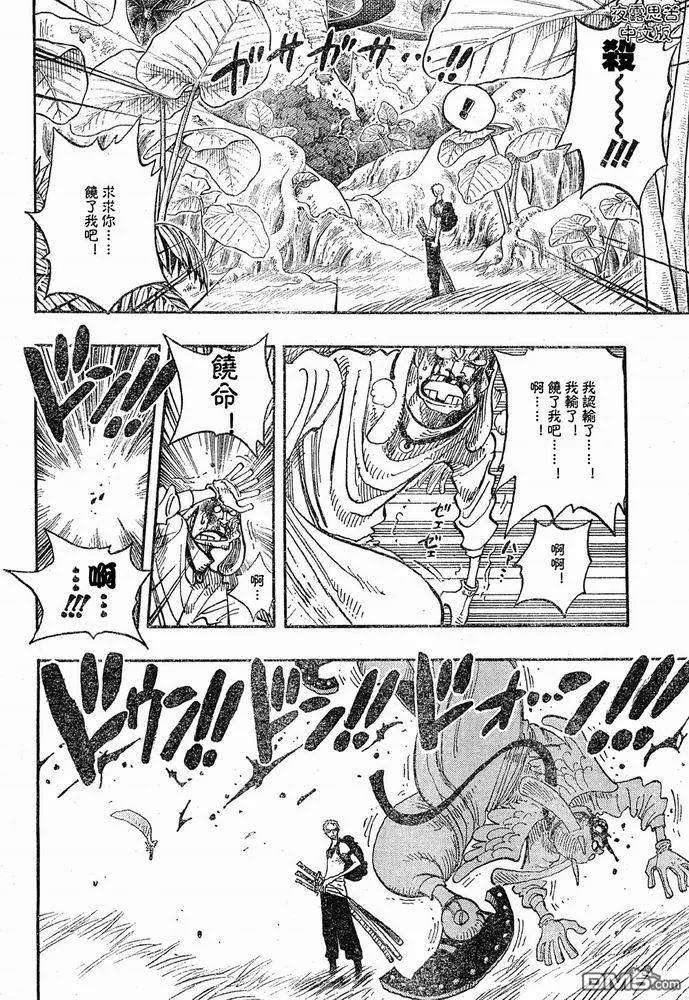 海贼王28话