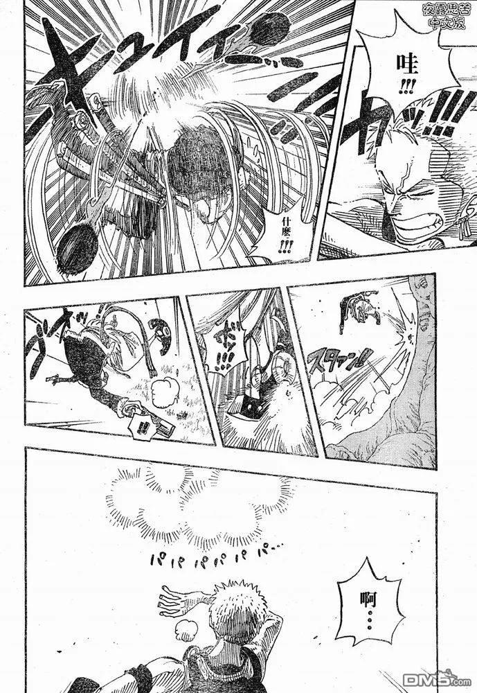 海贼王28话
