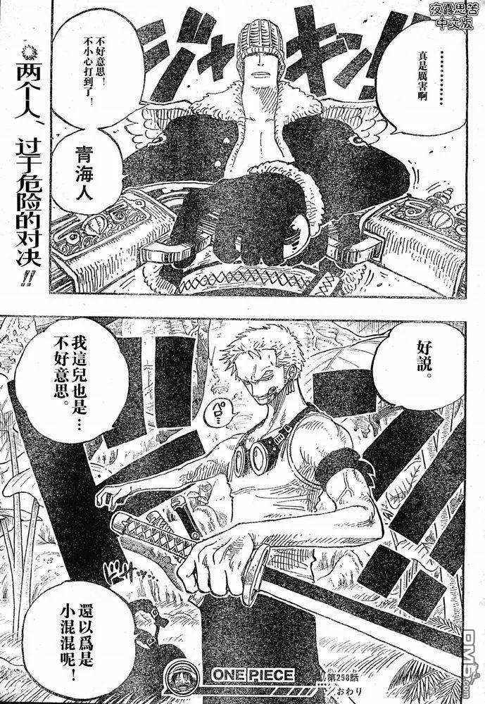 海贼王28话