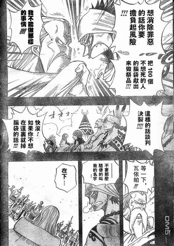 海贼王28话
