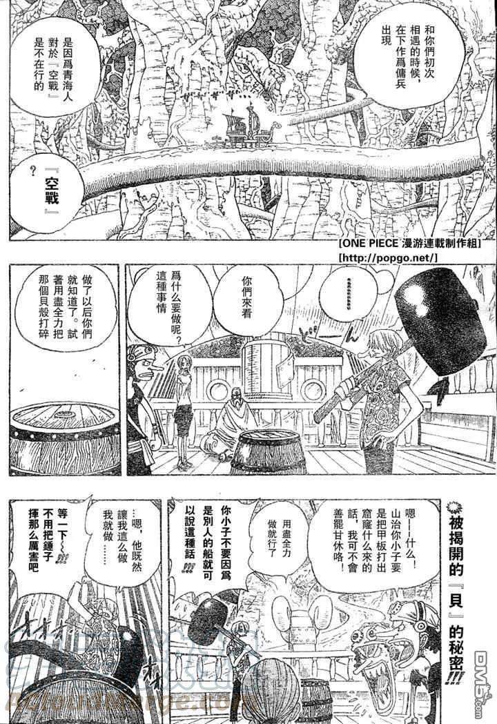 海贼王28话