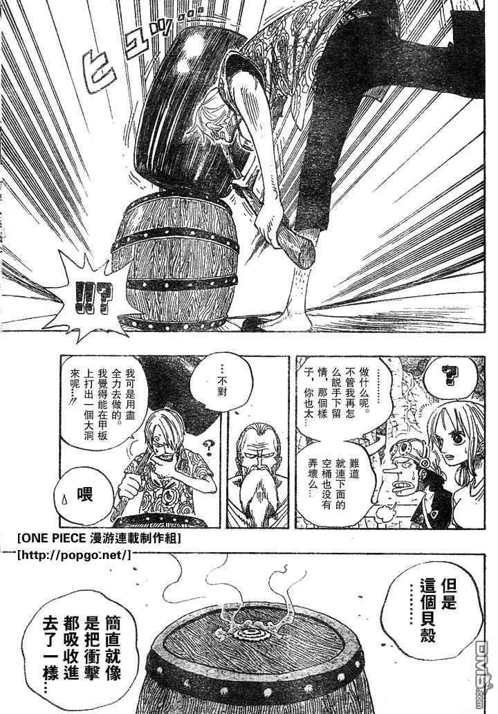 海贼王28话