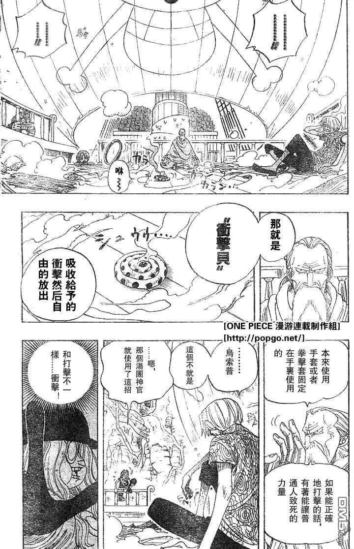 海贼王28话