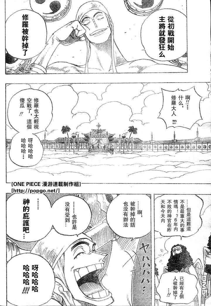 海贼王28话