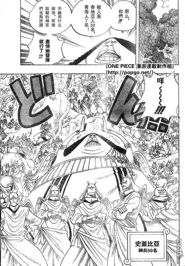 海贼王28话