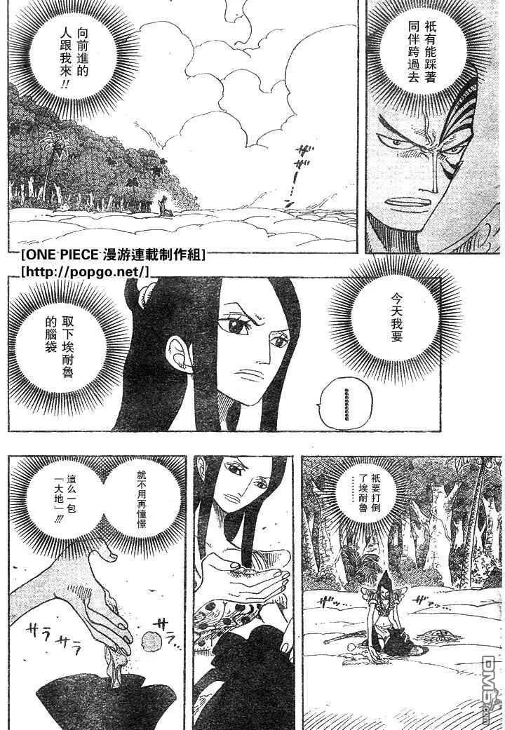 海贼王28话