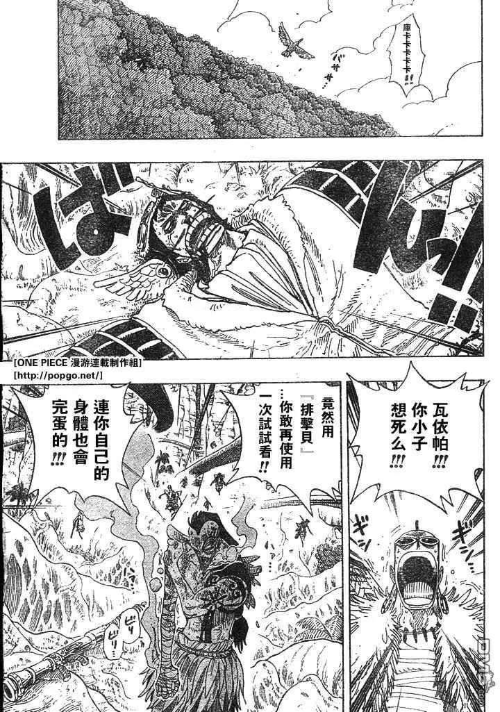 海贼王28话