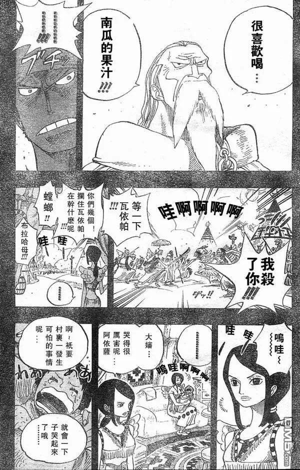 海贼王28话