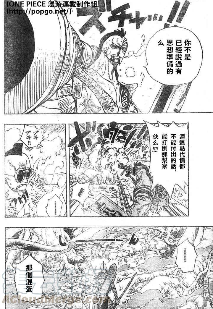 海贼王28话