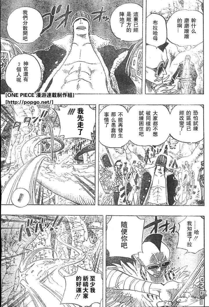 海贼王28话