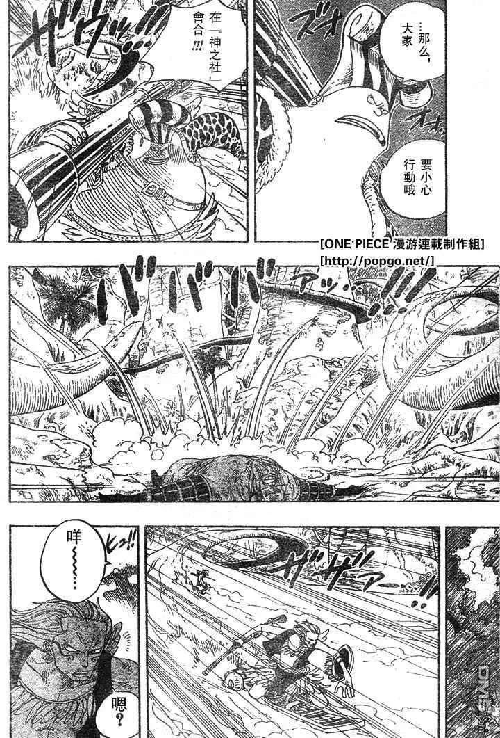 海贼王28话