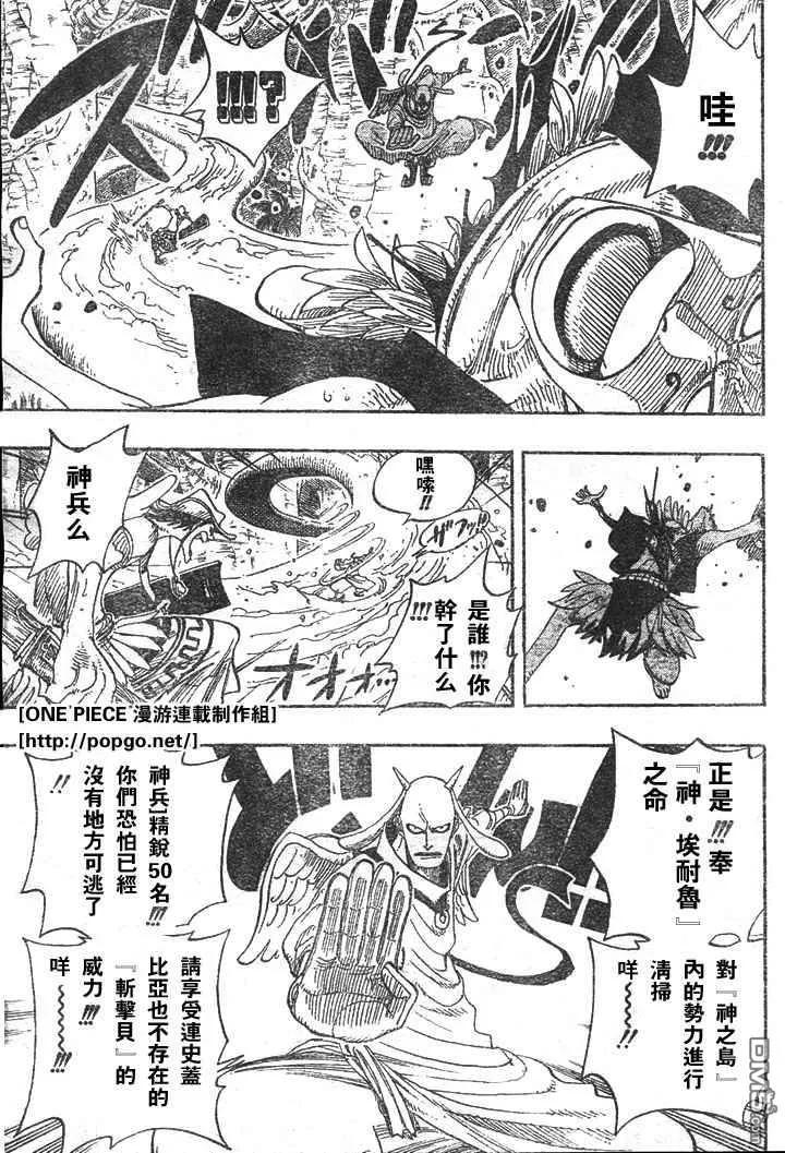 海贼王28话