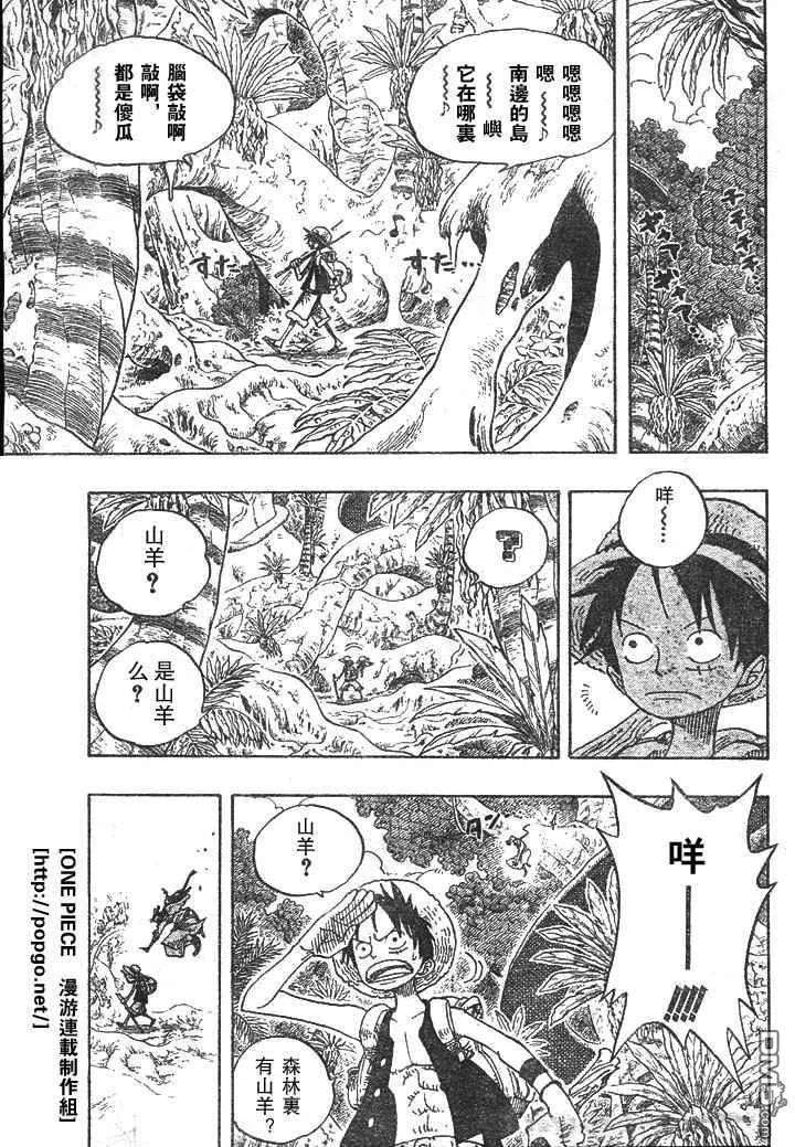 海贼王28话