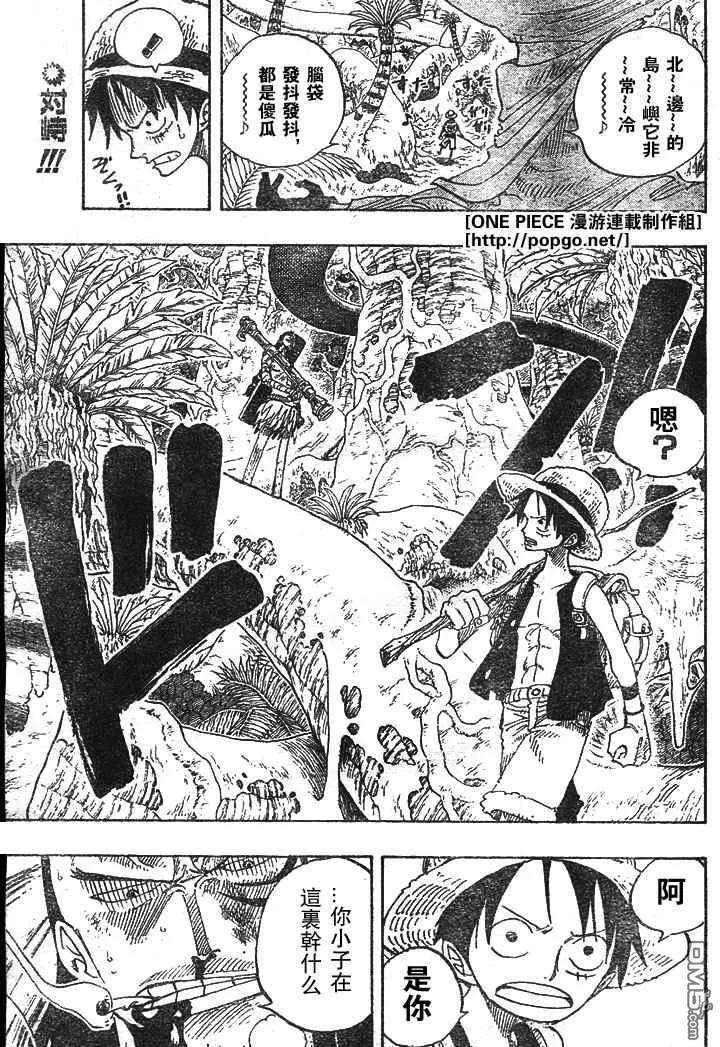 海贼王28话