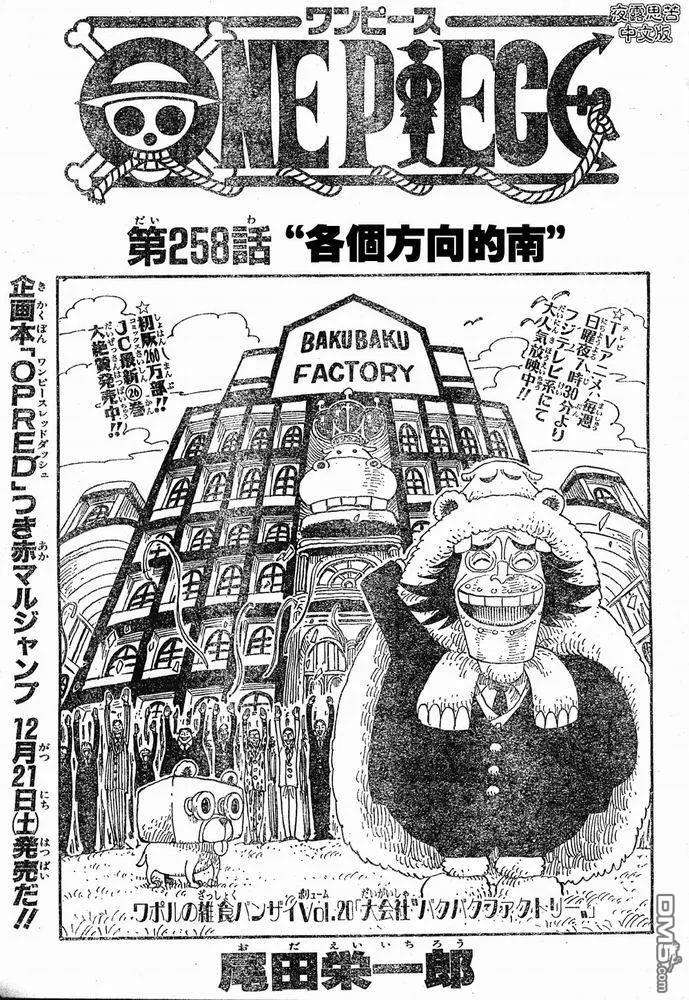 海贼王28话