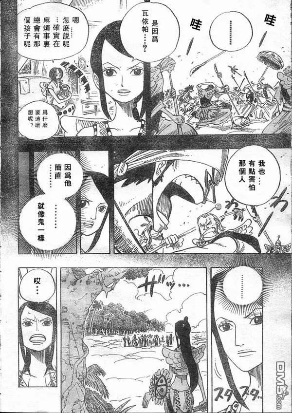 海贼王28话