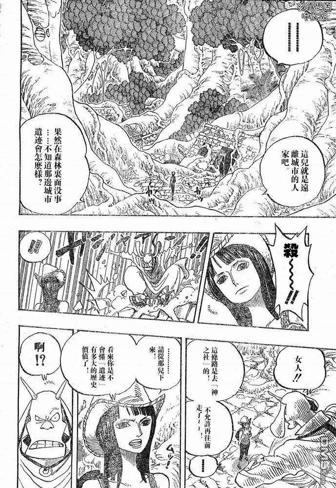 海贼王28话