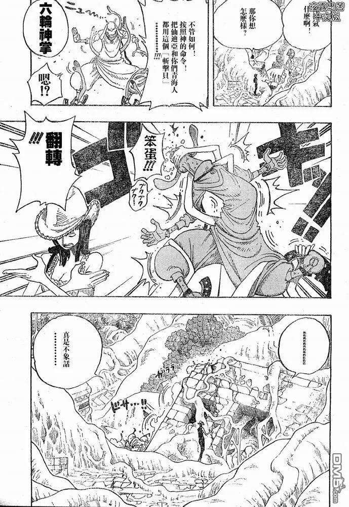 海贼王28话