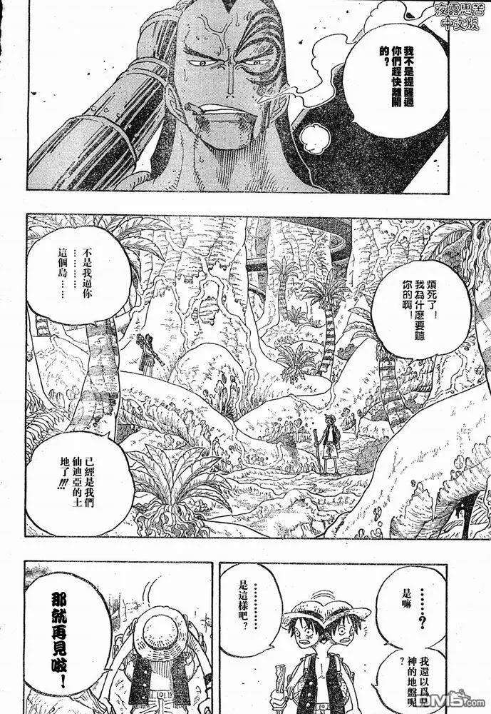 海贼王28话