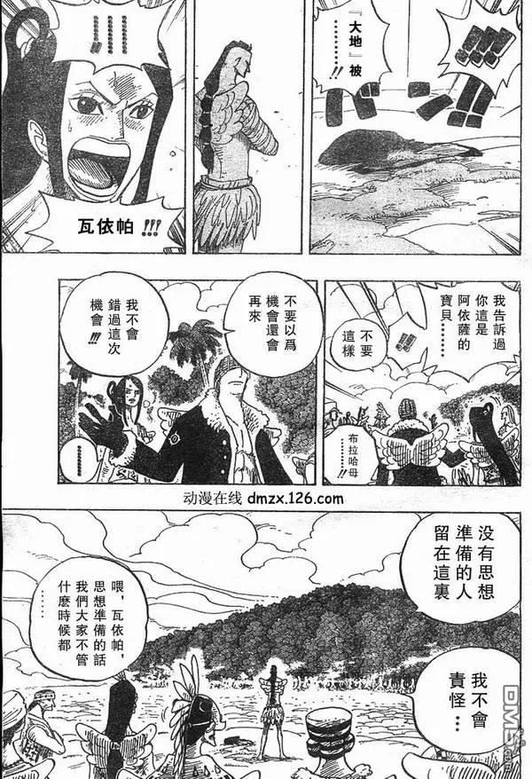 海贼王28话