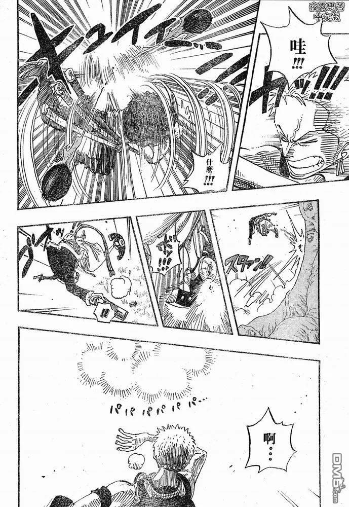 海贼王28话