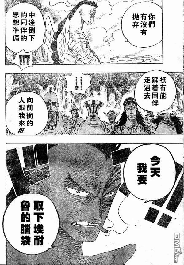 海贼王28话