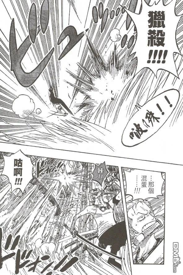 海贼王28话